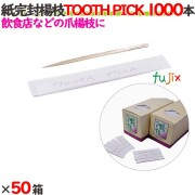 完封楊枝 英文”TOOTH PICK” 50000本（1000本×50箱）／ケース 【たか印／出雲竹材工業】 【業務用】 【妻楊枝】 【爪楊枝】