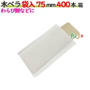 木ベラ 袋入 75mm 400本箱／ケース 【たか印／出雲竹材工業】 【業務用】 【7.5cm】