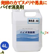 バイオ消臭剤 虎変堂