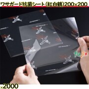 ワサガード 抗菌シート 鶴柄  200×200 mm  2000枚（100×20）枚／ケース 鮮度保持 フードロス 防カビ