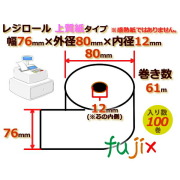 レジロール 上質紙(普通紙)幅76mm 外径80mm×内径12mm 100巻／ケース RP768012
