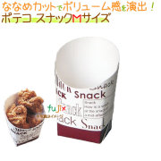 POTECO スナック M 1000枚/ケース