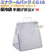 保冷袋(アルミ保冷袋)のまとめ買い(ケース)なら激安販売の業務用 保冷袋(アルミ保冷袋)のまとめ買い(ケース)なら激安販売の業務用