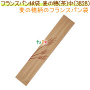 フランスパン紙袋　麦の穂（茶）中　1000枚【3828】【No.71　中】