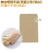 パン屋さんの平袋の激安販売／業務用消耗品通販.com