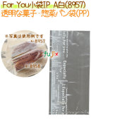 菓子パン袋 For You小袋IP　A白　1000枚【8957】