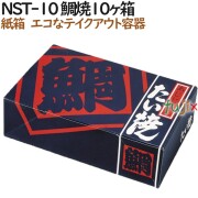 100040 たい焼き 使い捨て 紙箱 テイクアウト用 持ち帰り 業務用 4571164181035 ペーパークラフト株式会社