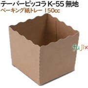 133002 ベーキングトレー 紙 紙製 オーブン 業務用 4571164185149 ペーパークラフト株式会社