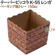 133022 ベーキングトレー 紙 紙製 オーブン 業務用 4571164185286 ペーパークラフト株式会社