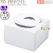 デコレーションケーキ箱 TD　PPホワイト L3号 200個／ケース M10300 ケーキ箱　業務用