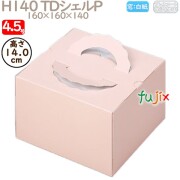 デコレーションケーキ箱 H140 TDシェルＰ 4.5号 100個／ケース N20220 ケーキ箱　業務用