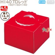 デコレーションケーキ箱 H140 TDレッド 4.5号 100個／ケース N20320 ケーキ箱　業務用