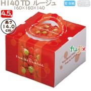 デコレーションケーキ箱 H140 TD  ルージュ 4.5号 100個／ケース N40220 ケーキ箱　業務用