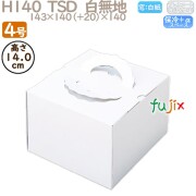 デコレーションケーキ箱 H140  TSD　白無地 4号 100個／ケース P10110 ケーキ箱　業務用