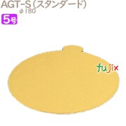 AGT-S 5号用 100個／ケース U50530 ケーキ箱　業務用