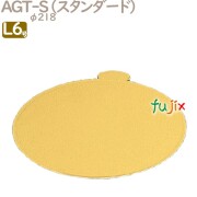 AGT-S L6号用 100個／ケース U50550 ケーキ箱　業務用