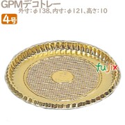 GPMデコトレー 4号用 200個／ケース U51310 ケーキ箱　業務用