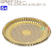 GPMデコトレー 6号用 100個／ケース U51340 ケーキ箱　業務用