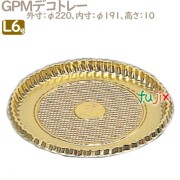 GPMデコトレー L6号用 100個／ケース U51350 ケーキ箱　業務用