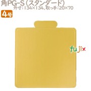 角PG-S 4号用 200個／ケース U51510 ケーキ箱　業務用