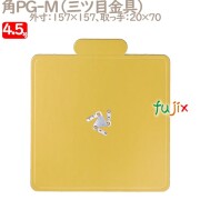 角PG-M 4.5号用 100個／ケース U51620 ケーキ箱　業務用