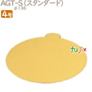 AGT-S 4号用 100個／ケース U52510 ケーキ箱　業務用