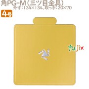 角PG-M 4号用 100個／ケース U53410 ケーキ箱　業務用