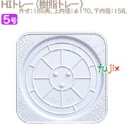 HIトレー 5号用 50個／ケース U54330 ケーキ箱　業務用