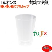 プラカップ業務用 GP ビールカップ 600個（30×20袋）／ケース