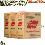 業務用ラップ 激安|業務用消耗品通販.com