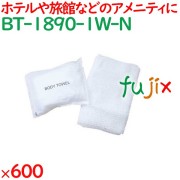 ボディタオル やわらかめ ソフトボディタオル　ホワイト 600個（25個×24袋）／ケース BT-1890-1W-N