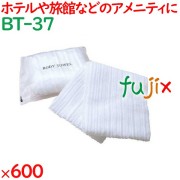 ボディタオル ふつう 柄付ボディタオル　白ボーダー 600個（25個×24袋）／ケース BT-37
