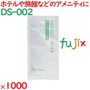 アメニティ 個包装 デイシーン　コンディショナー 1000個（250個×4箱）／ケース DS-002 ホテル トラベルセット