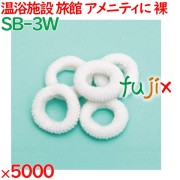 ヘアリング 白 ヘアゴム　ホワイト（裸） 5000個（500個×10箱）／ケース SB-3W 業務用 ホテルアメニティ