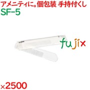 コーム 使い捨て 持ち手付きクシ丸型ホワイト（マット袋入） 2500個（250個×10箱）／ケース SF-5