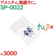 靴磨き クロス 布 不織布シューポリシャー 3000枚/紙帯（100枚/紙帯×10束×3袋）／ケース SP-0022 アメニティ