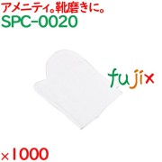 靴磨き シューシャインクロス 1000枚（100枚×10袋）／ケース SPC-0020 アメニティ