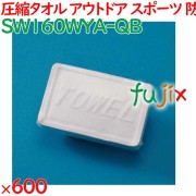 ボディタオル 圧縮タオル 600枚（60枚×3袋）／ケース SW160WYA-QB ボディタオル アウトドア スポーツ