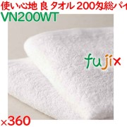 200匁総パイルタオル白　 360枚（60×6袋）／ケース VN200WT アメニティ 温泉タオル まとめ買い 業務用
