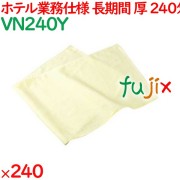 240匁スレン染めフェイスタオル　イエロー 240枚（60枚×4袋）／ケース VN240Y アメニティ 温泉タオル