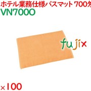 バスマット タオル 700匁 業務用バスマット　オレンジ 100枚（10枚×10袋）／ケース VN700O