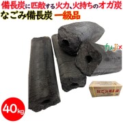 なごみ備長炭 オガ炭 マレーシア産　40kg（10kg×4箱） 成形炭 おが炭 オガ備長炭 防災用 燃料 火鉢 BBQ 飲食店 焼肉 業務用