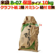 米袋 10kg 印刷 こしひかりグリーン片ミシン 窓なし ひも付 クラフト袋 2層 保湿タイプ 200枚/ケース B-07_PEフィルム