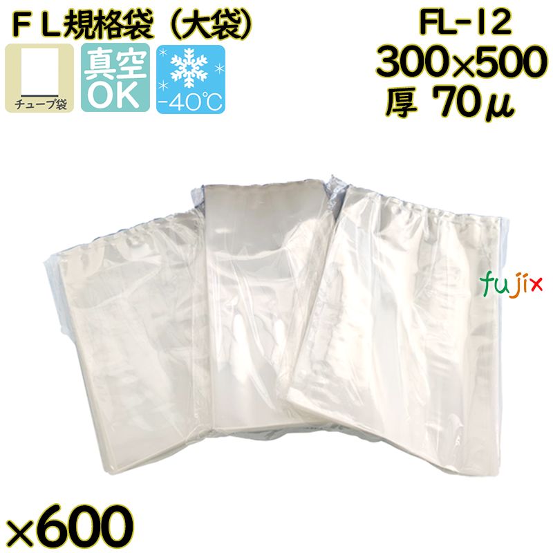 真空袋  ナイロンポリ袋  FL規格袋  FL-12 600枚／ケース中本アドバンストフィルム MICS化学