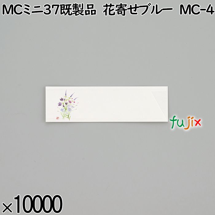業務用 箸袋 MCミニ37既製品 花寄せブルー MC-4 10000枚／ケース 長井紙業