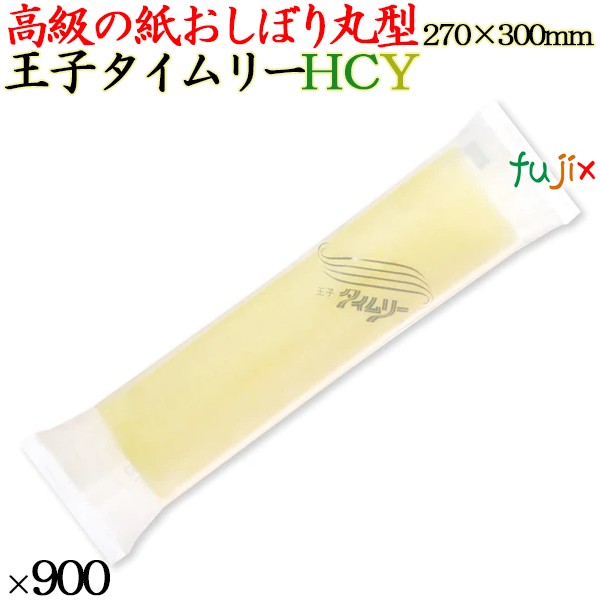 使い捨て おしぼり 高級 丸型 HCタイムリー 黄色 900本(150本×6袋)／ケース 大判 厚手 使い捨ておしぼり