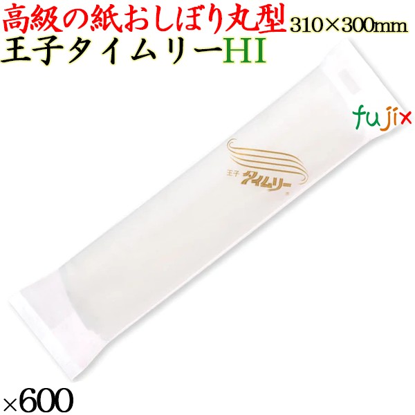 使い捨て おしぼり 高級 丸型 HIタイムリー 600本(100本×6袋)／ケース 大判 厚手 使い捨ておしぼり