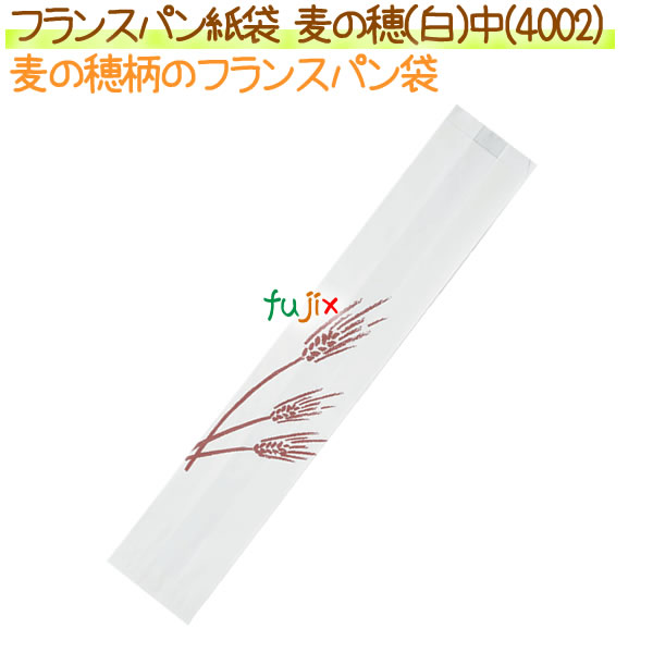 フランスパン紙袋　麦の穂（白）中　1000枚【4002】【NO.31　中】