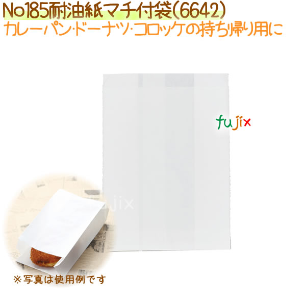 No185耐油紙マチ付袋　4000枚【6642】