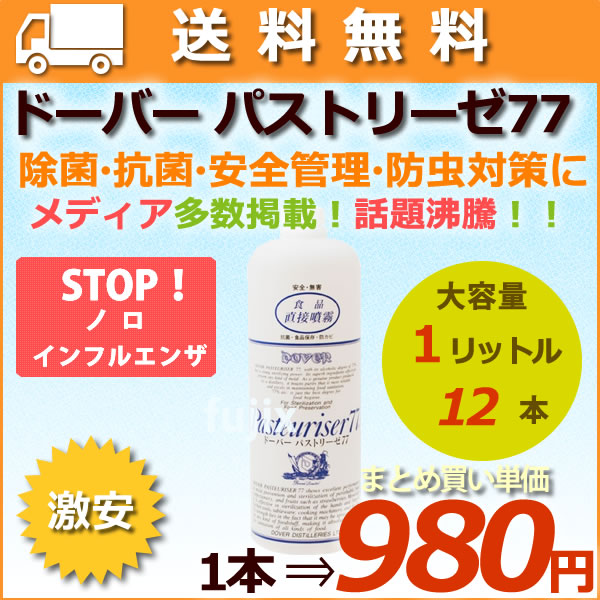 pasteuriser77-1000ml（1L）